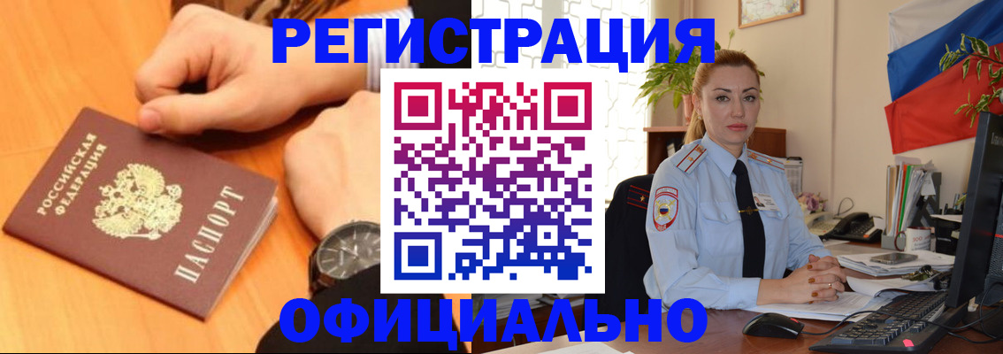 прописка штамп в Заводоуковске