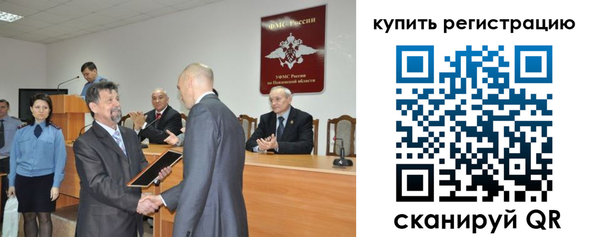 временная регистрация недорого в Заводоуковске