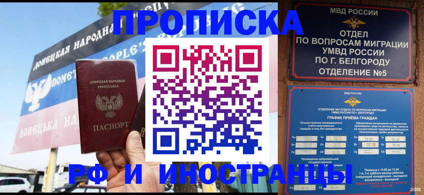 временная регистрация 2025 в Заводоуковске