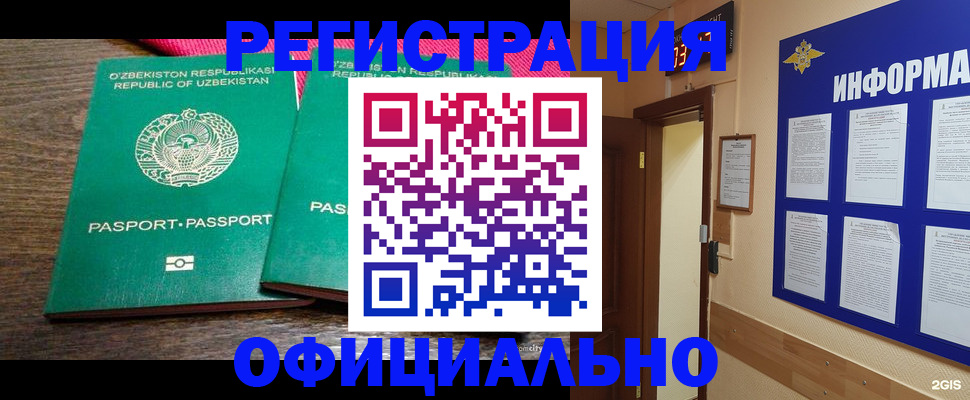 прописка для кредита в Заводоуковске