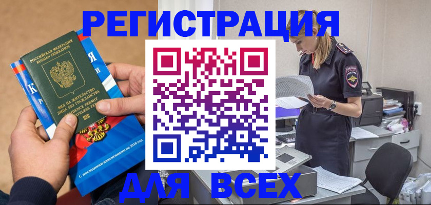 временная регистрация в квартире в Заводоуковске
