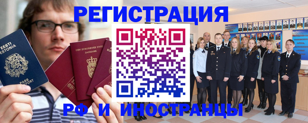 временная регистрация надежно в Заводоуковске